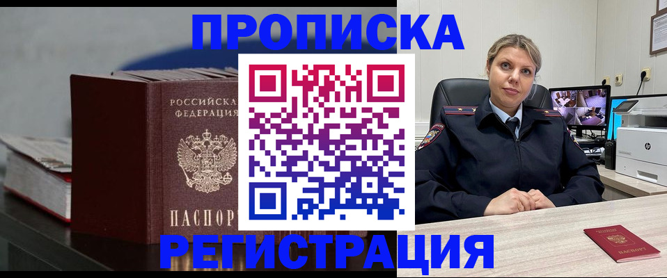 пропишу в квартире в Чулыме