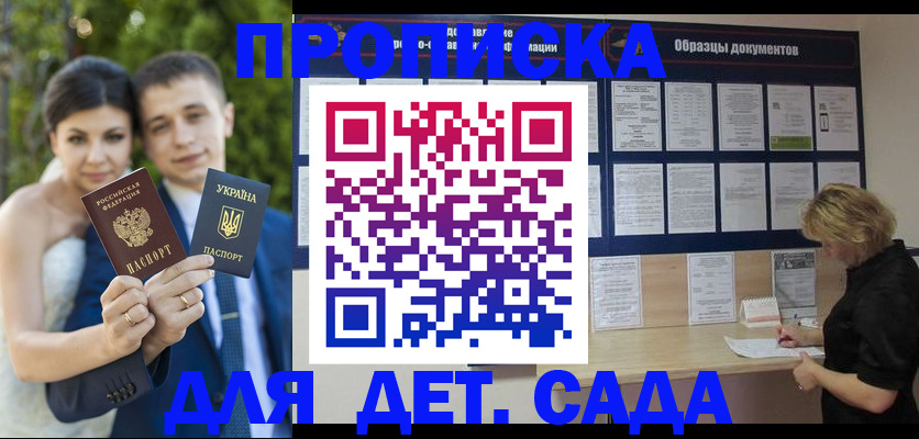 купить прописку в Чулыме