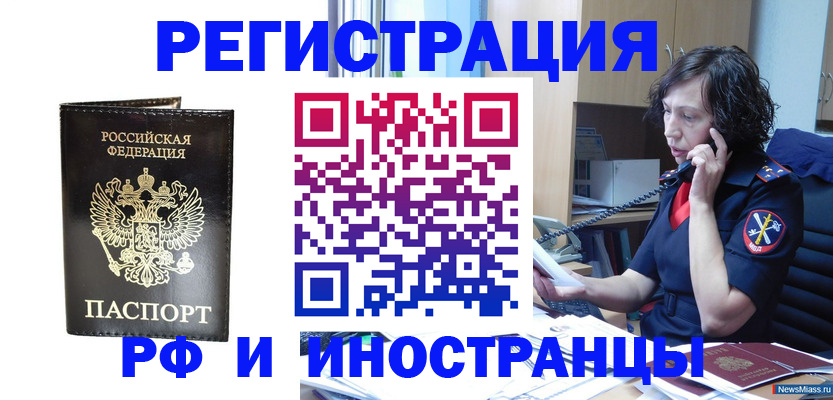 временная регистрация собственник в Чулыме