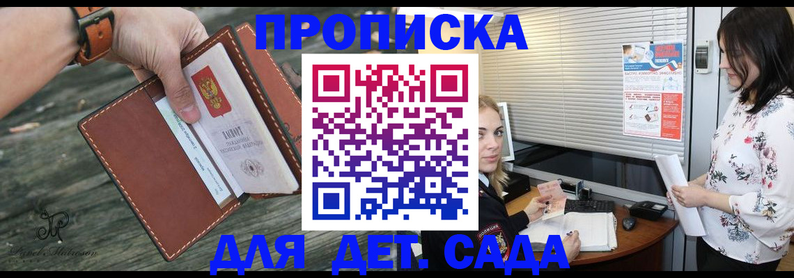 прописка для военкомата в Чулыме