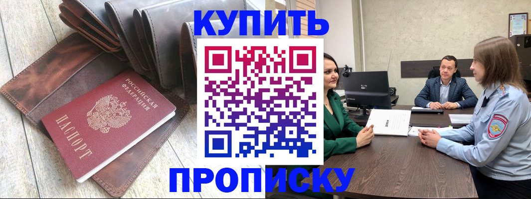 прописка паспорт в Чулыме